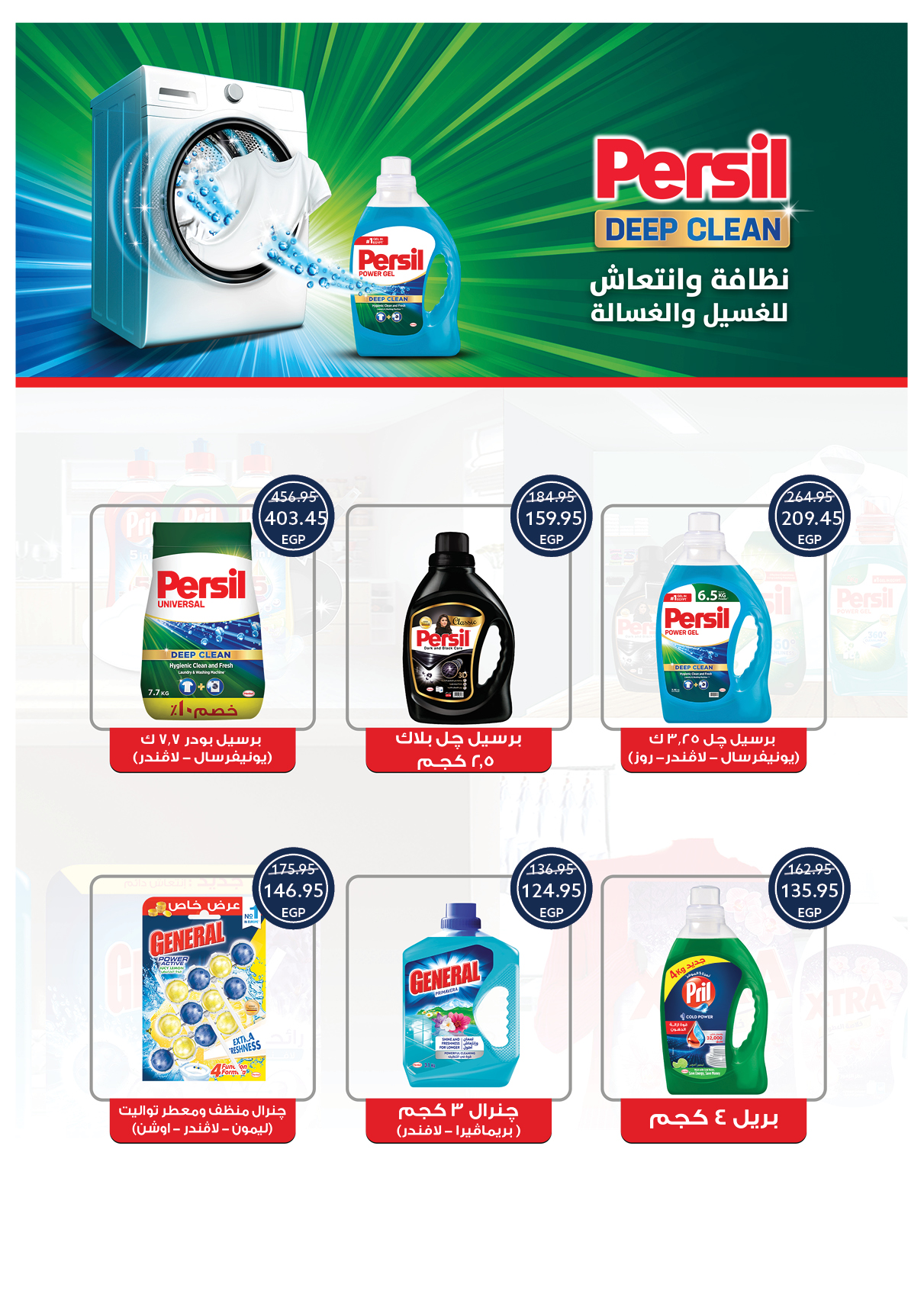 oscar offers from 29may to 7may 2025 عروض أوسكار من 29 مايو حتى 7 مايو 2025 صفحة رقم 54